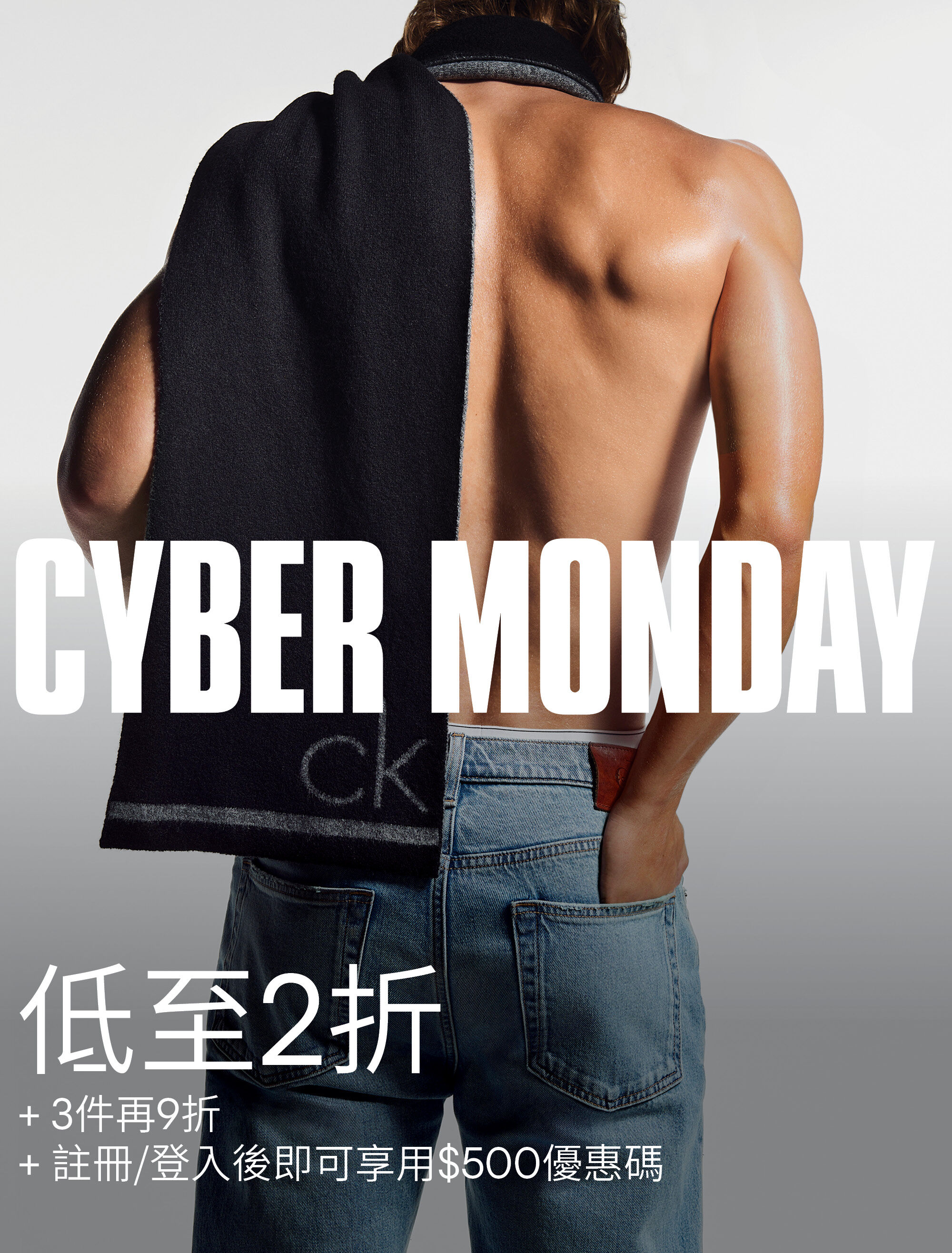 Calvin Klein Cyber Monday Sale Up to 80% Off